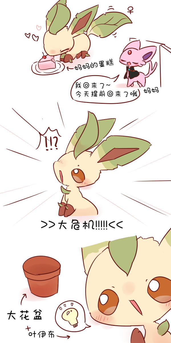 【せせらぎ】漢化合集（水無月鈴風个人漢化） - Page 12