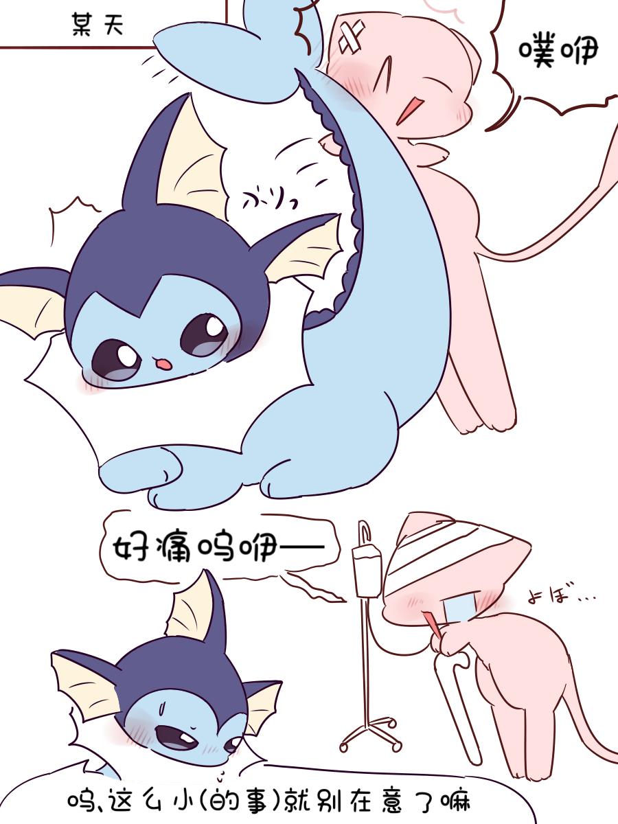 【せせらぎ】漢化合集（水無月鈴風个人漢化） - Page 14