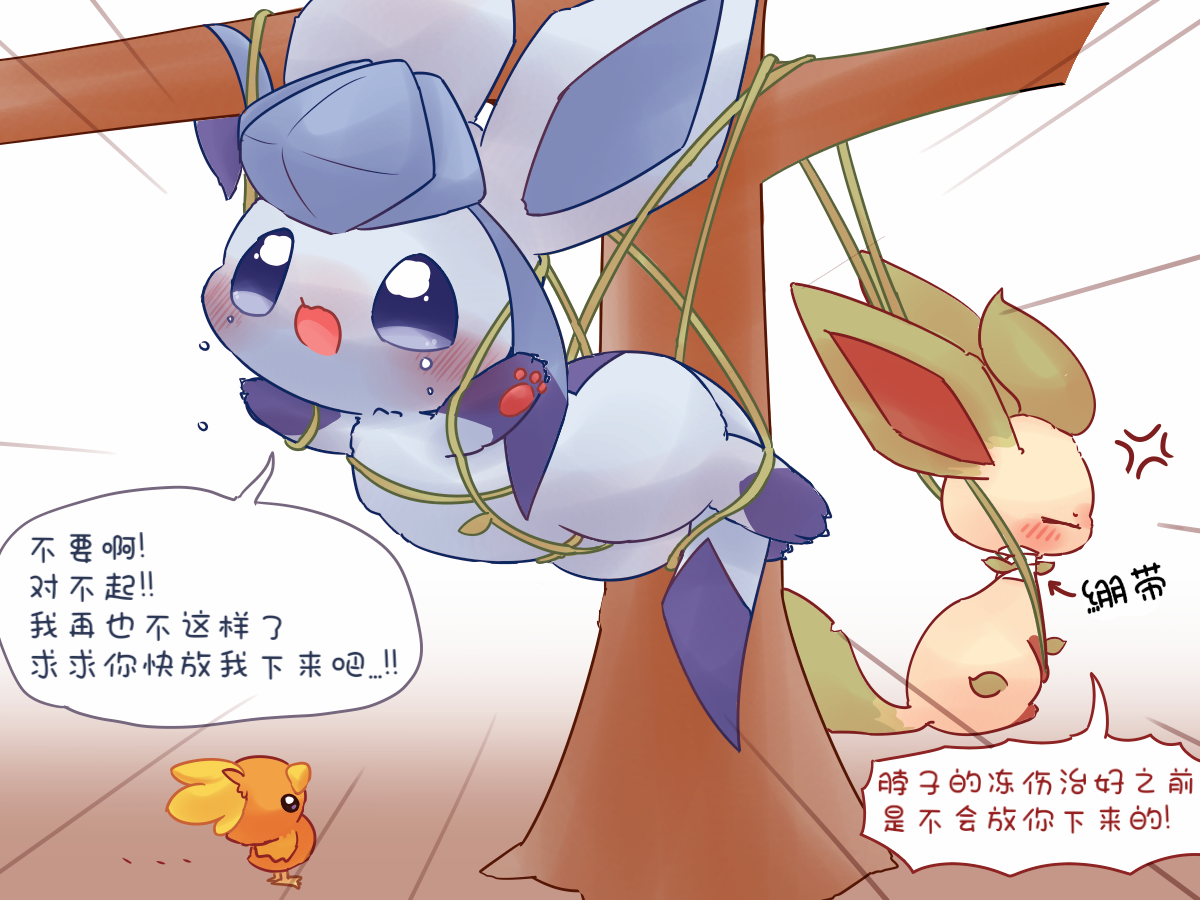 【せせらぎ】漢化合集（水無月鈴風个人漢化） - Page 22