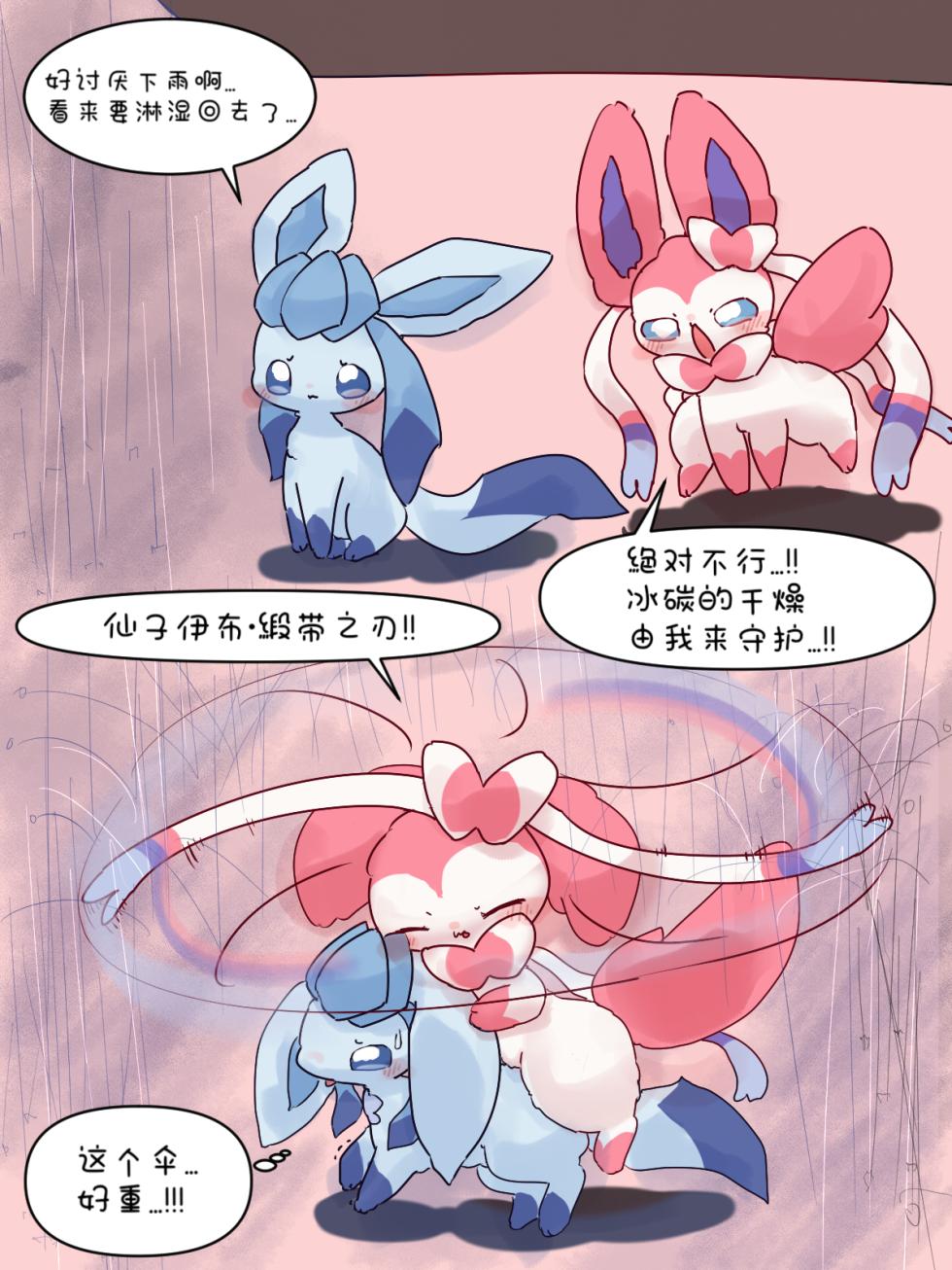 【せせらぎ】漢化合集（水無月鈴風个人漢化） - Page 27