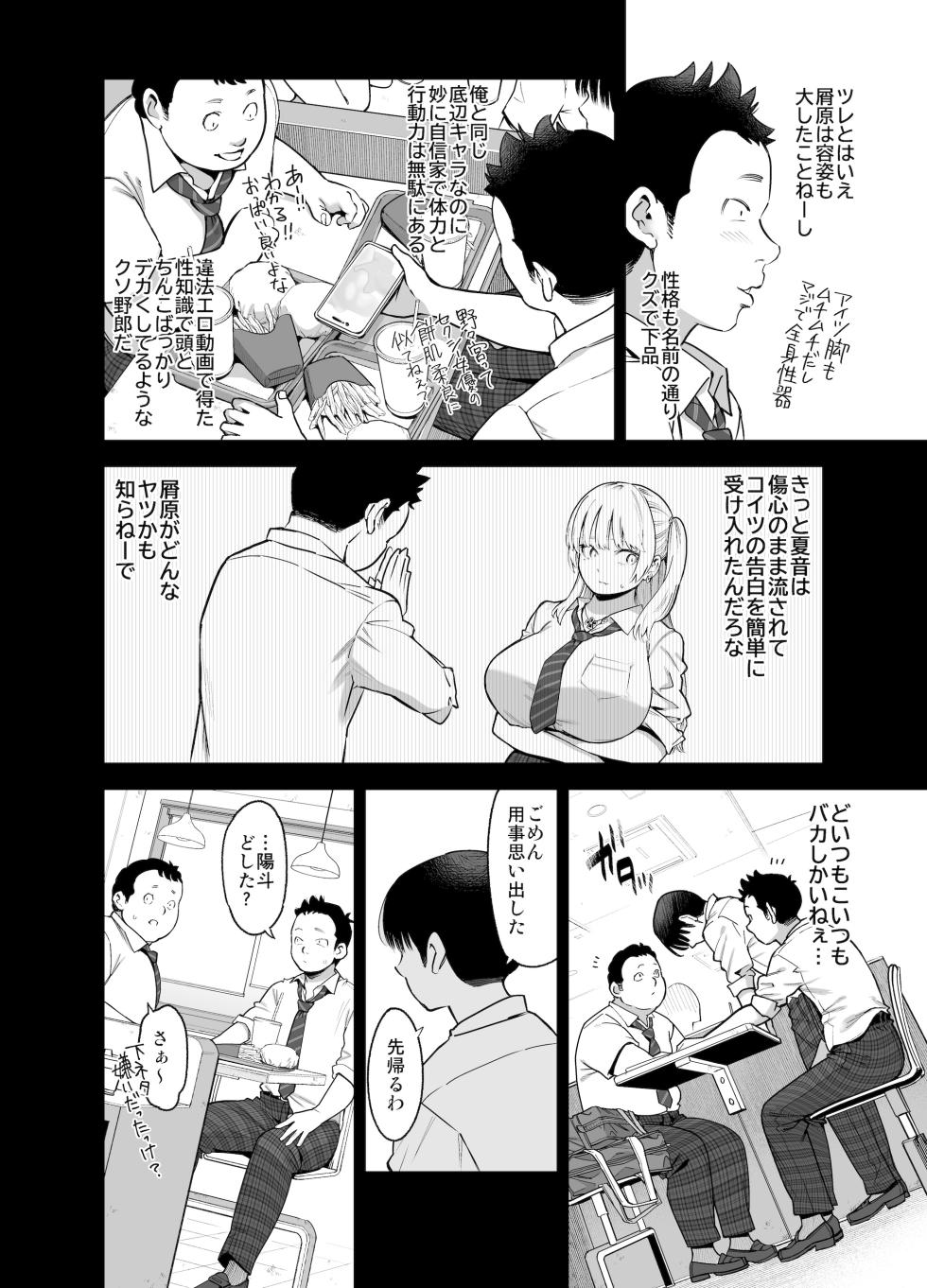 [SMUGGLER (Kazuwo Daisuke)] Ano Hi, Sunao ni Suki to Ieta nara - If only I could have honestly said that I loved you that day. [Digital] - Page 13