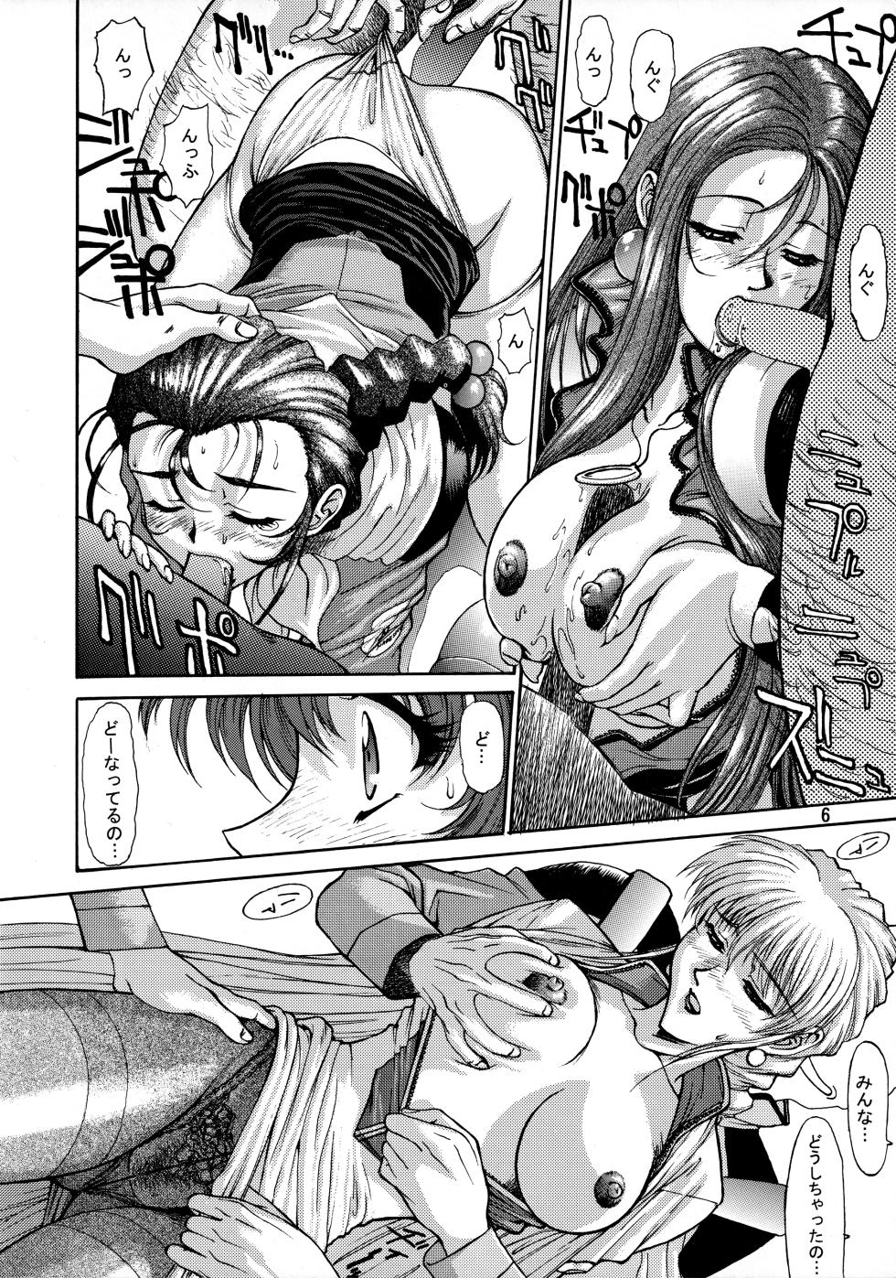 (C51) [Mengerekun (Captain Kiesel, Tacchin, Von.Thoma)] POTATO MASHER 10 (Martian Successor Nadesico) - Page 5