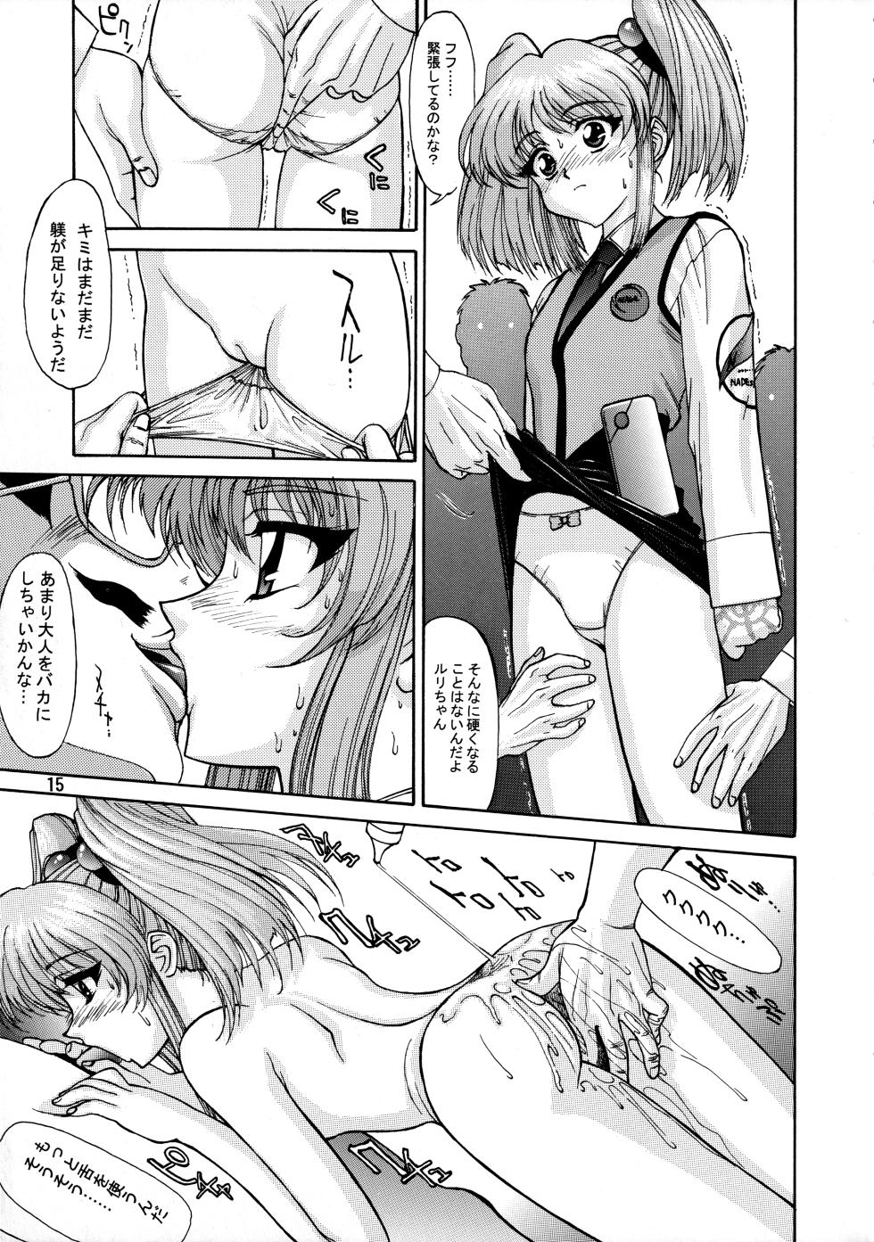 (C51) [Mengerekun (Captain Kiesel, Tacchin, Von.Thoma)] POTATO MASHER 10 (Martian Successor Nadesico) - Page 14
