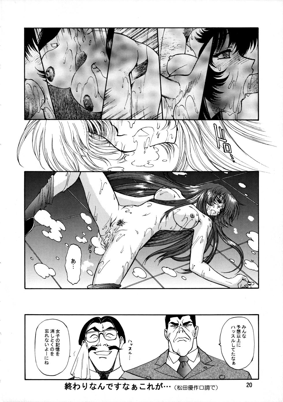 (C51) [Mengerekun (Captain Kiesel, Tacchin, Von.Thoma)] POTATO MASHER 10 (Martian Successor Nadesico) - Page 19
