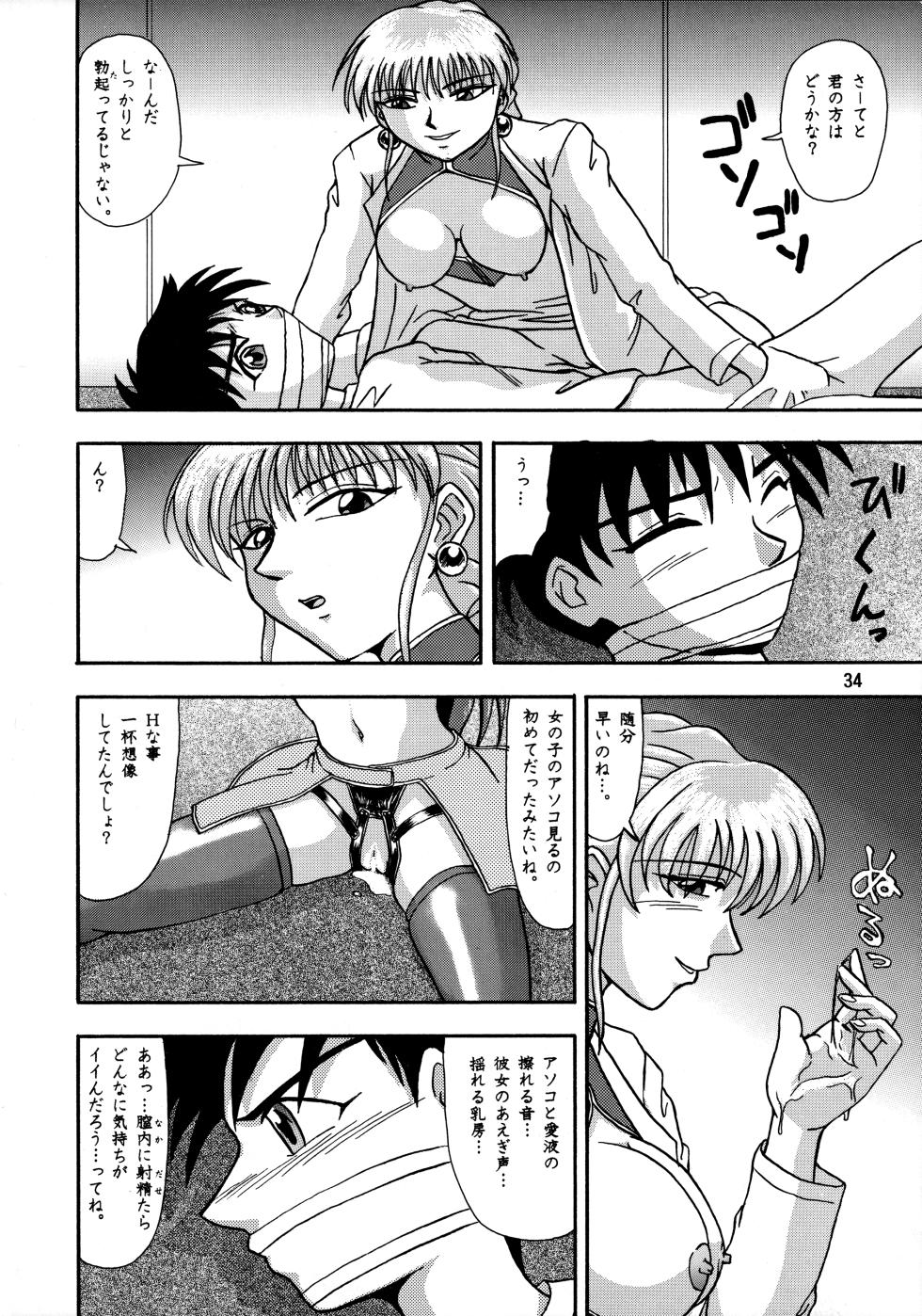 (C51) [Mengerekun (Captain Kiesel, Tacchin, Von.Thoma)] POTATO MASHER 10 (Martian Successor Nadesico) - Page 33