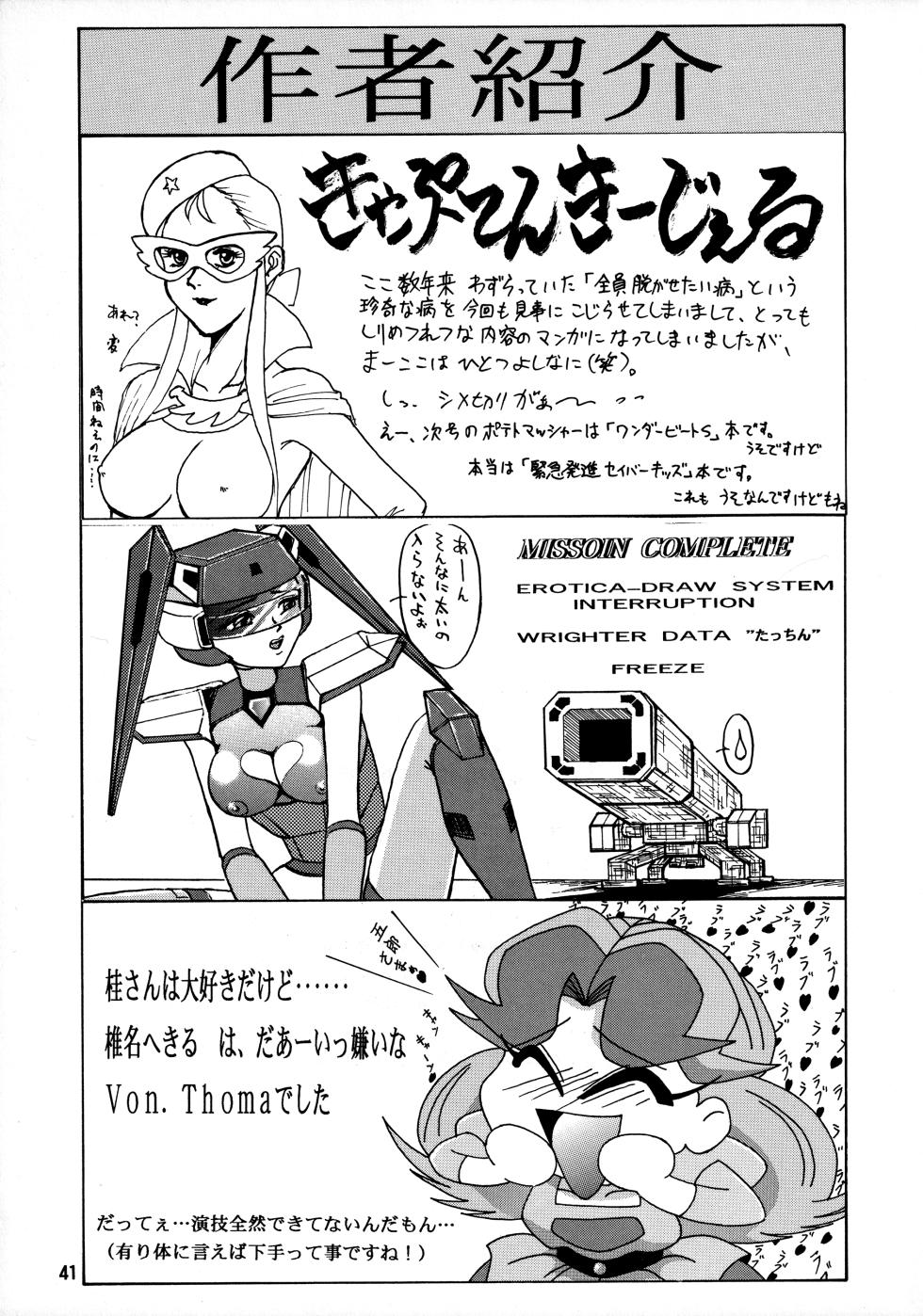 (C51) [Mengerekun (Captain Kiesel, Tacchin, Von.Thoma)] POTATO MASHER 10 (Martian Successor Nadesico) - Page 40