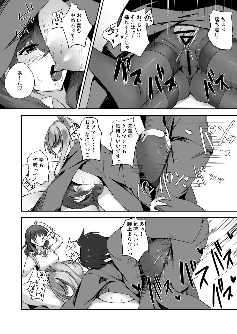 [M‐FAMILY (Massan)] Sonna Koto yori Tights Hake yo!! 3 ~Knee-high Sisters no Shuurai~ [Digital] - Page 23