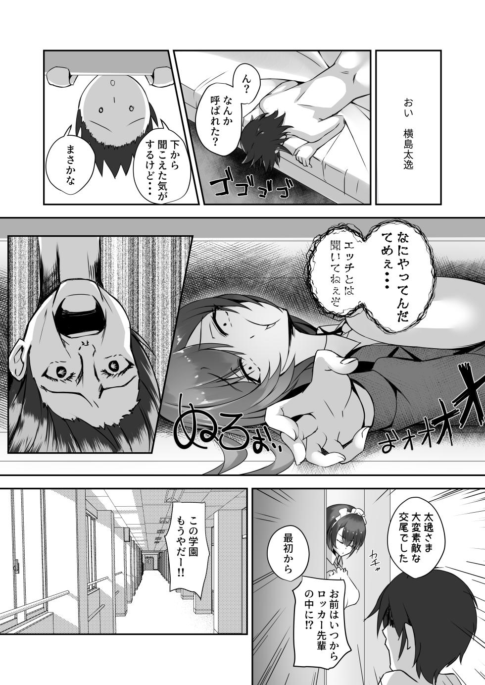 [M‐FAMILY (Massan)] Sonna Koto yori Tights Hake yo!! 3 ~Knee-high Sisters no Shuurai~ [Digital] - Page 36