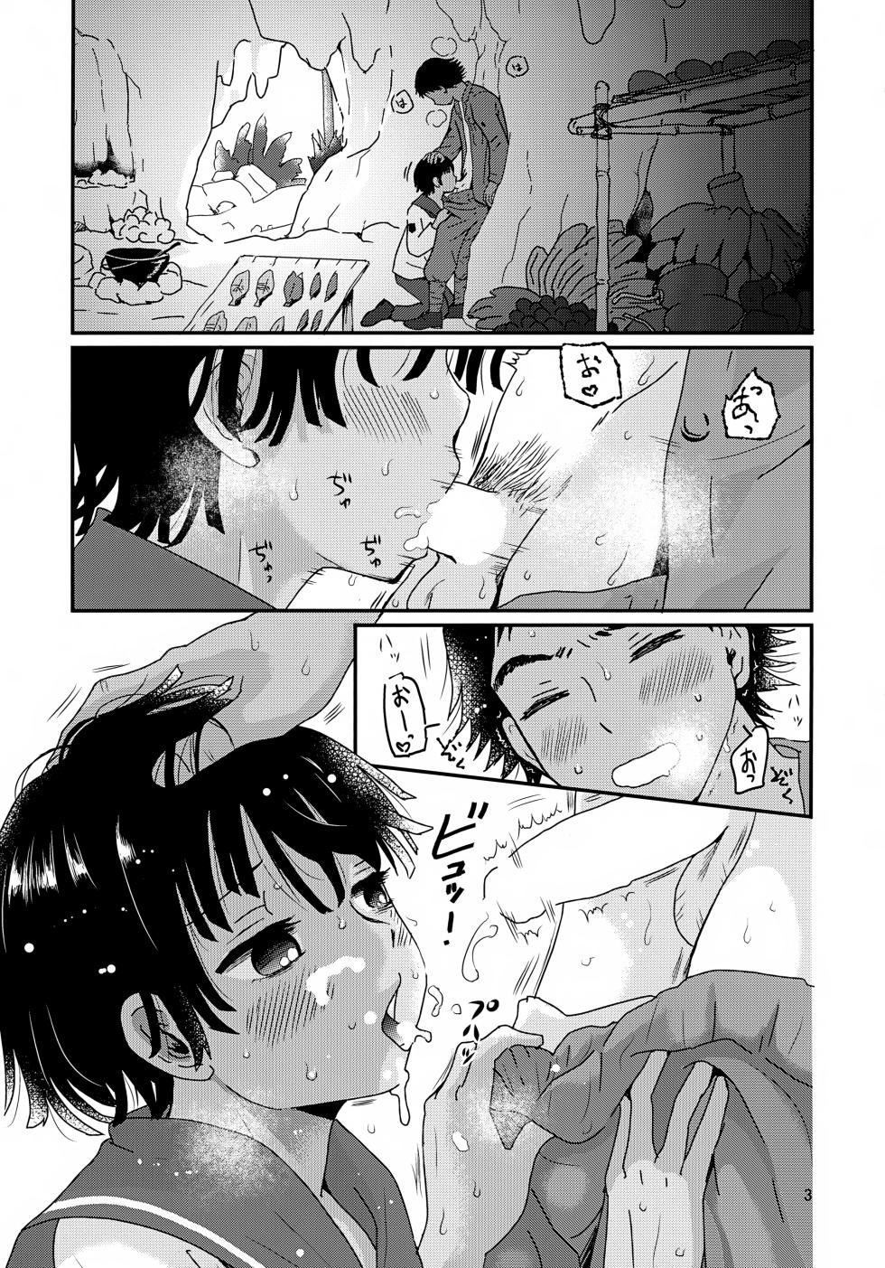 [Natsukanmi (Ko-ri Azuki)] Suihei Shounen Seki no Rakuen 4 - Page 3