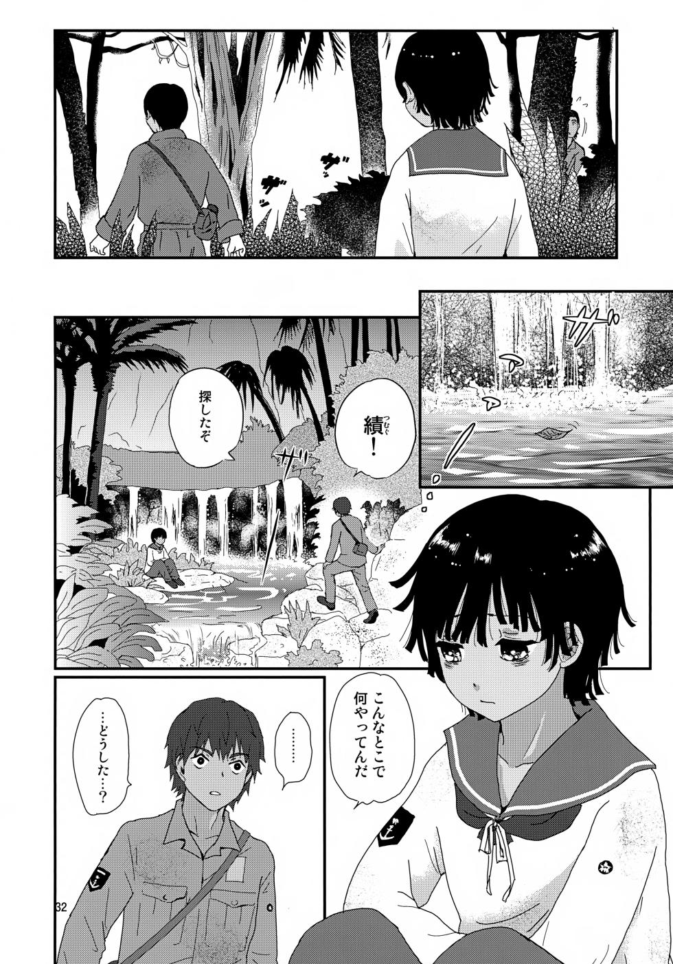 [Natsukanmi (Ko-ri Azuki)] Suihei Shounen Seki no Rakuen 4 - Page 32
