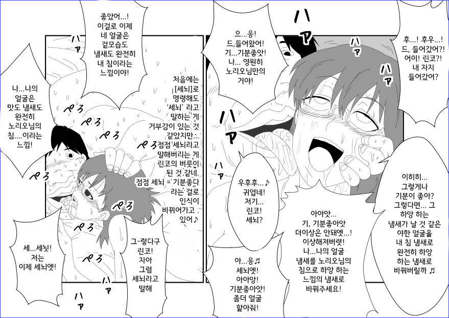 [Alice.Blood] Sennou Kyouikushitsu ~Sakuma Rinko Hen~ | 세뇌교육실 ~사쿠마 린코~ (Yondemasuyo, Azazel-san.) [Korean] - Page 33