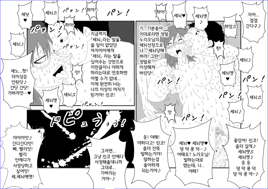 [Alice.Blood] Sennou Kyouikushitsu ~Sakuma Rinko Hen~ | 세뇌교육실 ~사쿠마 린코~ (Yondemasuyo, Azazel-san.) [Korean] - Page 35