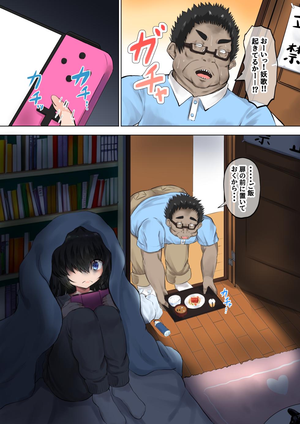 [Ryoushi Koubou (HADRON9)] Dairi Shussan "Tsurego no Hikikomori Musume ga Yome no Kawari ni Haramu Hanashi" Oyako Haitoku Seikatsu Narukawa Yoka Hen - Page 4