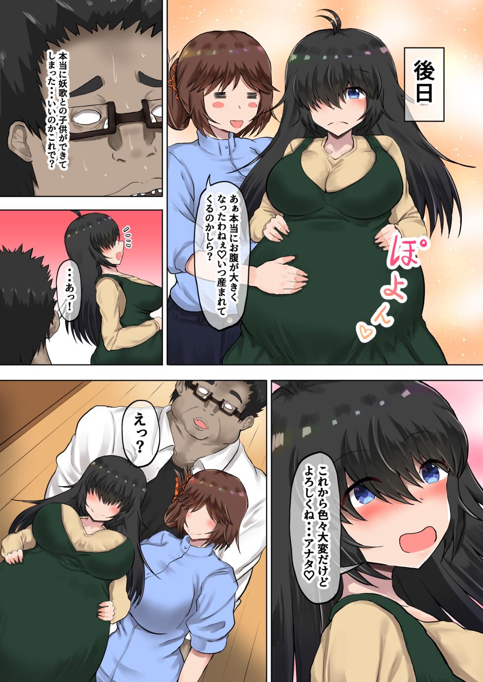 [Ryoushi Koubou (HADRON9)] Dairi Shussan "Tsurego no Hikikomori Musume ga Yome no Kawari ni Haramu Hanashi" Oyako Haitoku Seikatsu Narukawa Yoka Hen - Page 18