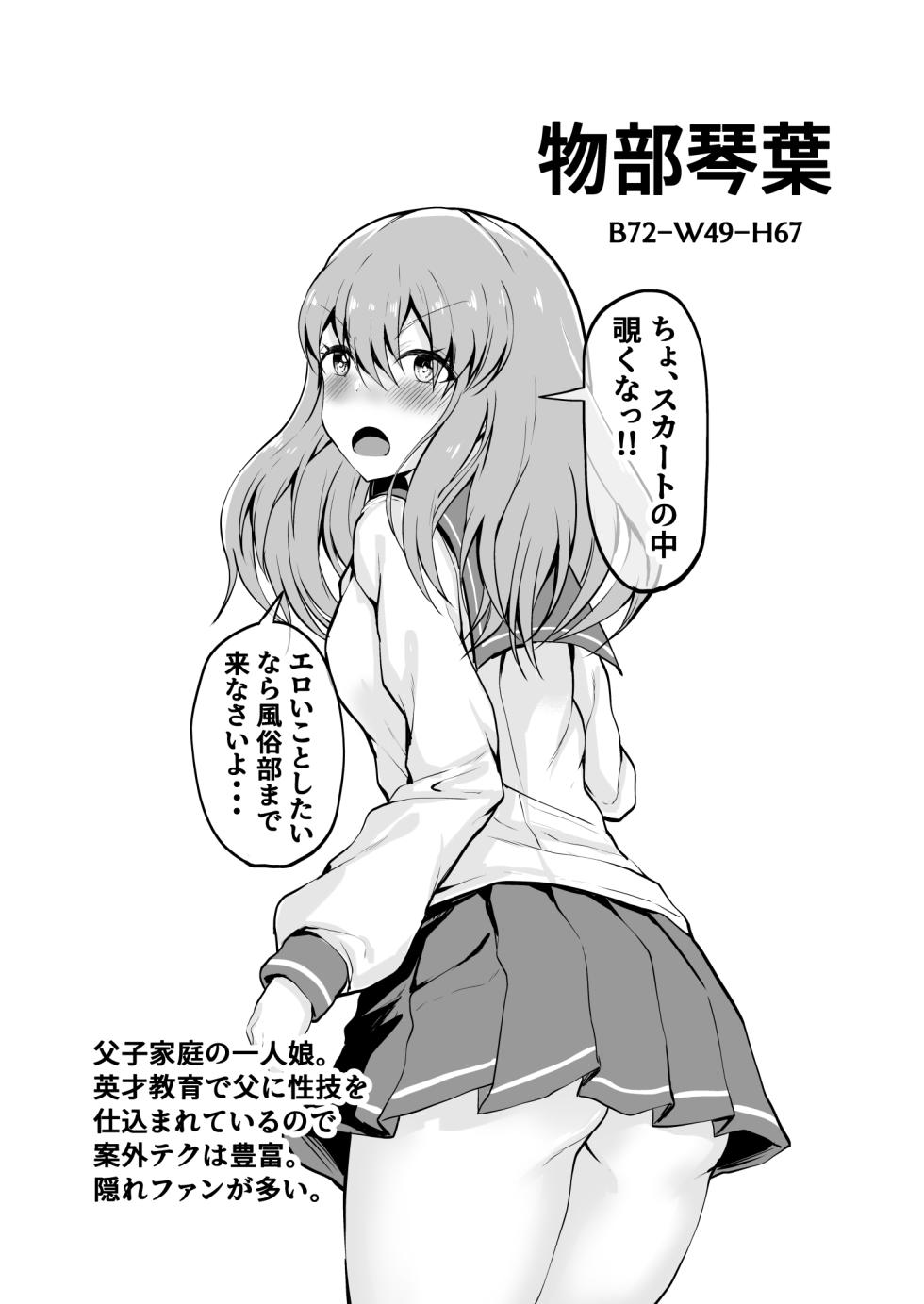 [Ryoushi Koubou (HADRON9)] Gakuen Fuuzokuten Kininaru Classmate no Ano Musume to Houkago ni Yarimakuru! - Page 13