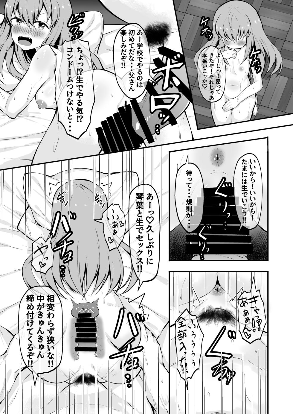 [Ryoushi Koubou (HADRON9)] Gakuen Fuuzokuten Kininaru Classmate no Ano Musume to Houkago ni Yarimakuru! - Page 17