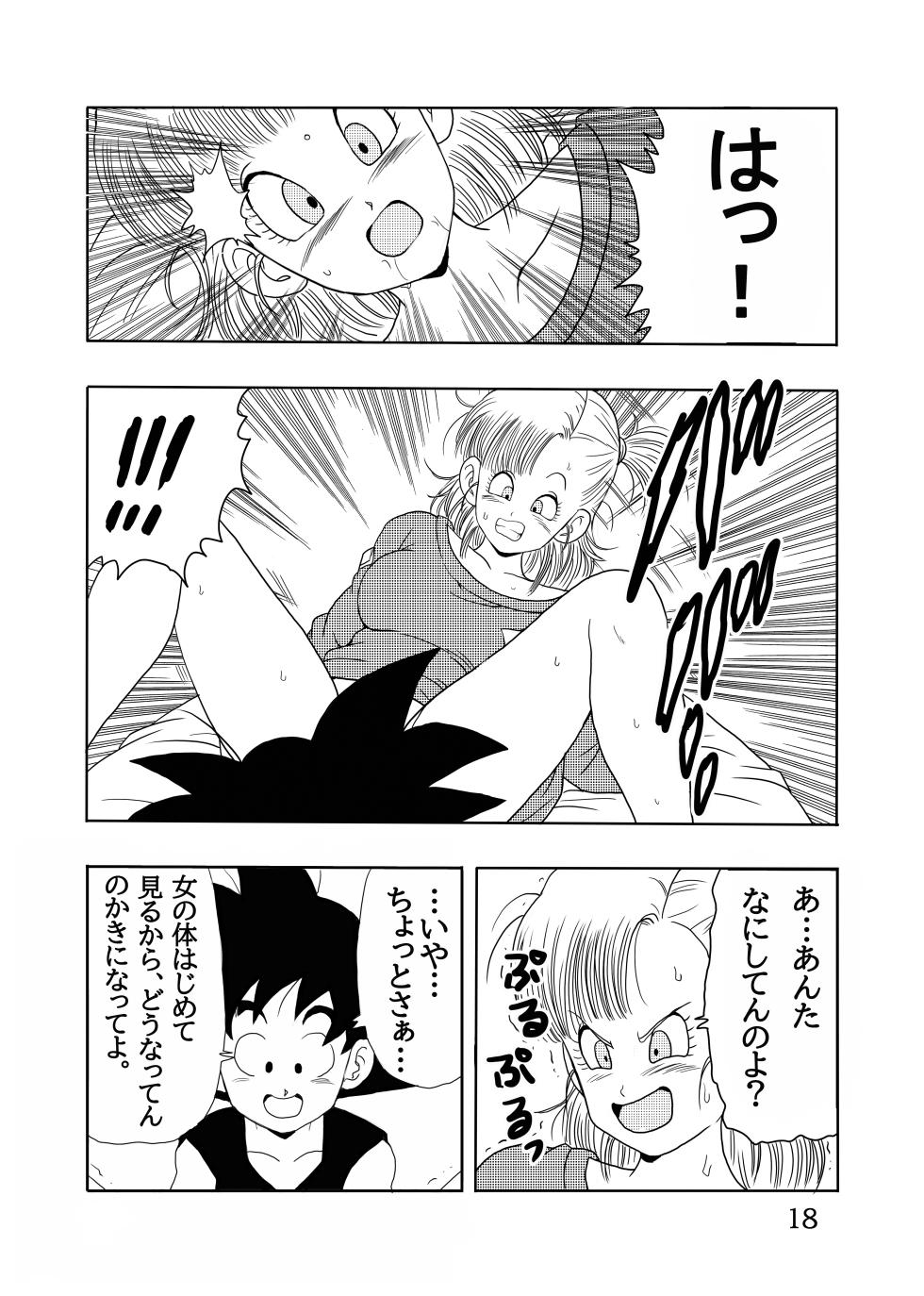 [Monkees (Youngjijii)] Episode of Bulma Full Remake Version (Dragon Ball) [Digital] - Page 19