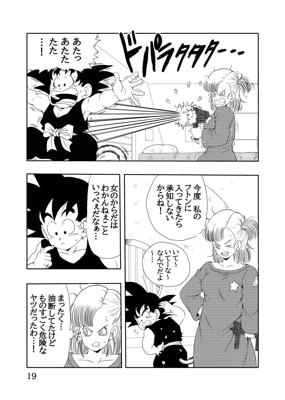[Monkees (Youngjijii)] Episode of Bulma Full Remake Version (Dragon Ball) [Digital] - Page 20