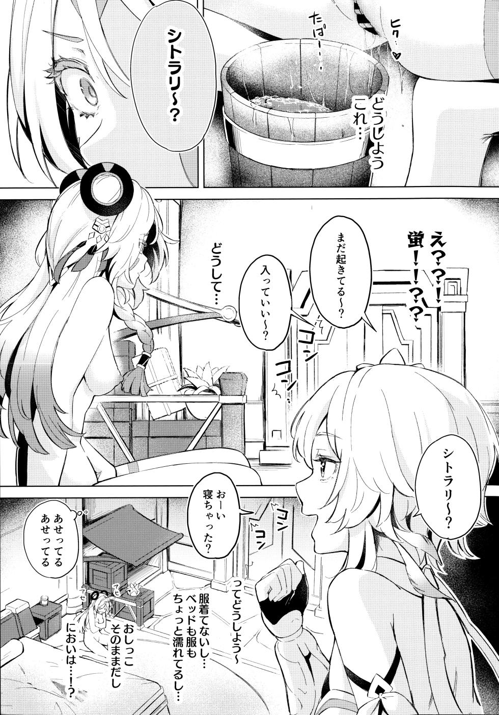 (C106) [Funiai-ice (Funiai Riko)] GRANNY ITZTLI DIARY (Genshin Impact) - Page 14
