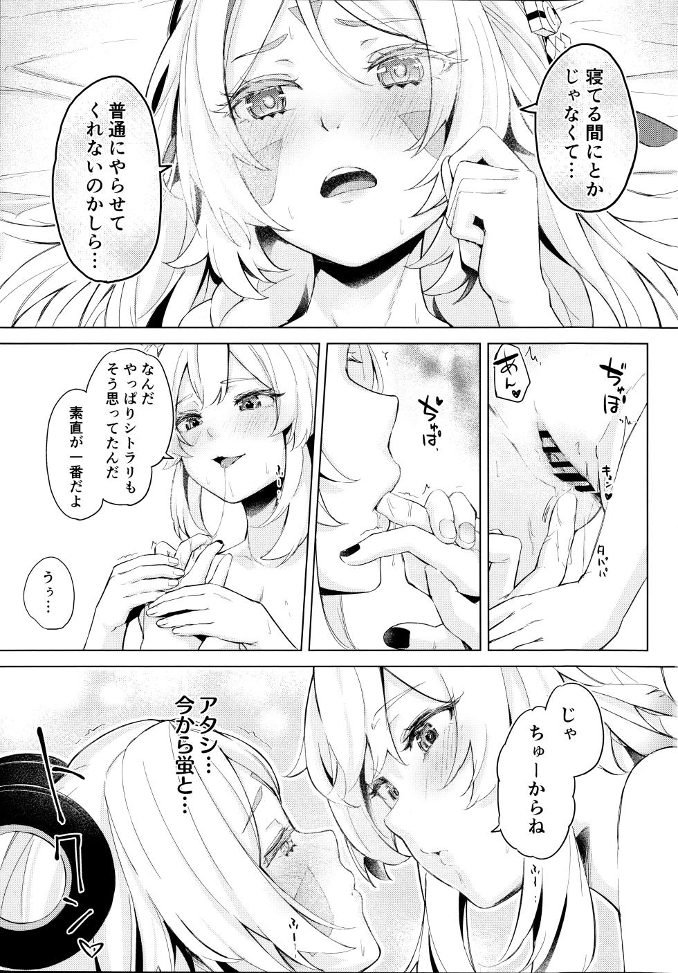 (C106) [Funiai-ice (Funiai Riko)] GRANNY ITZTLI DIARY (Genshin Impact) - Page 20