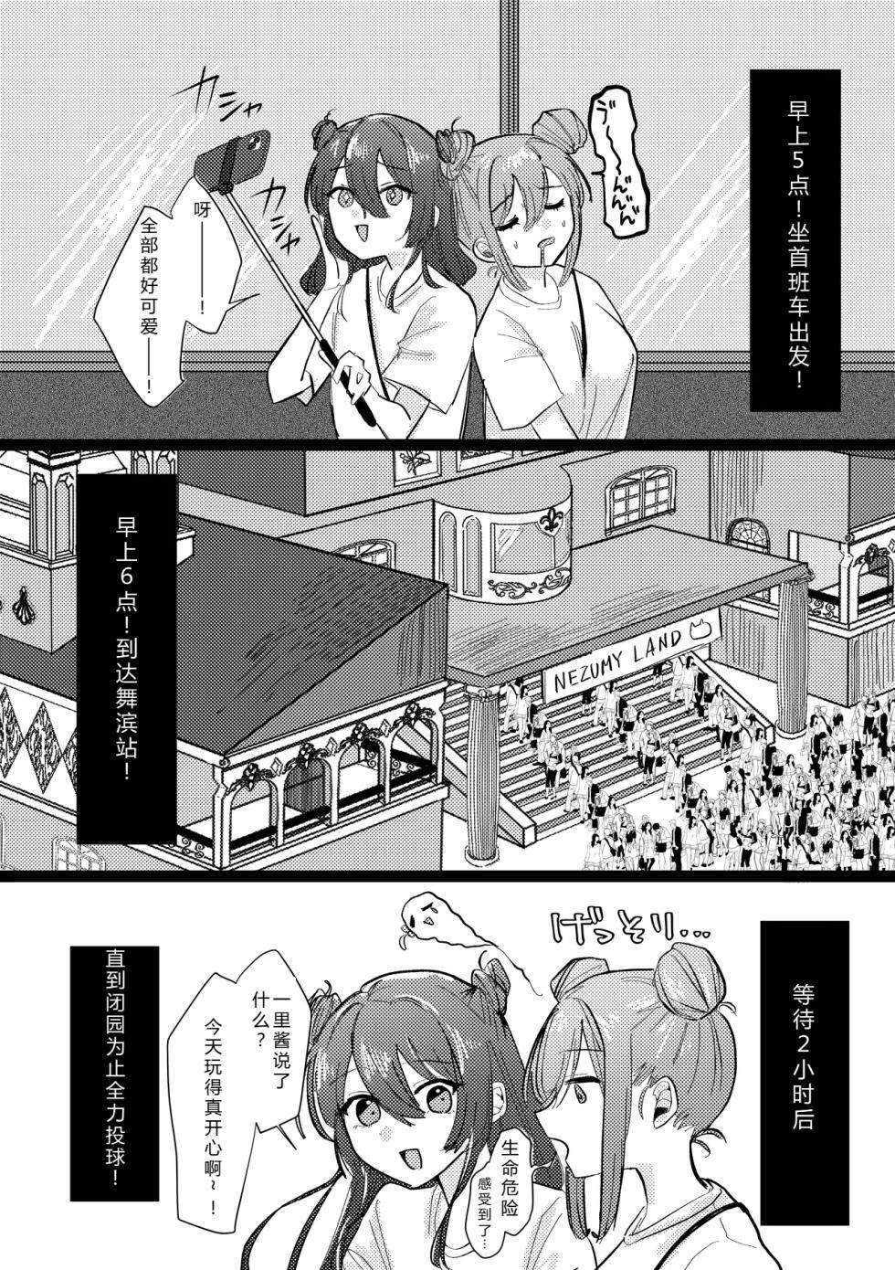 [Shioyamachi Curry (Shioya Koruri)] Seiyoku (Bocchi the Rock!) [Chinese] [个人翻译] [Digital] - Page 9