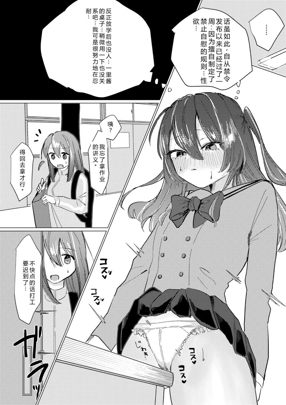 [Shioyamachi Curry (Shioya Koruri)] Seiyoku (Bocchi the Rock!) [Chinese] [个人翻译] [Digital] - Page 15