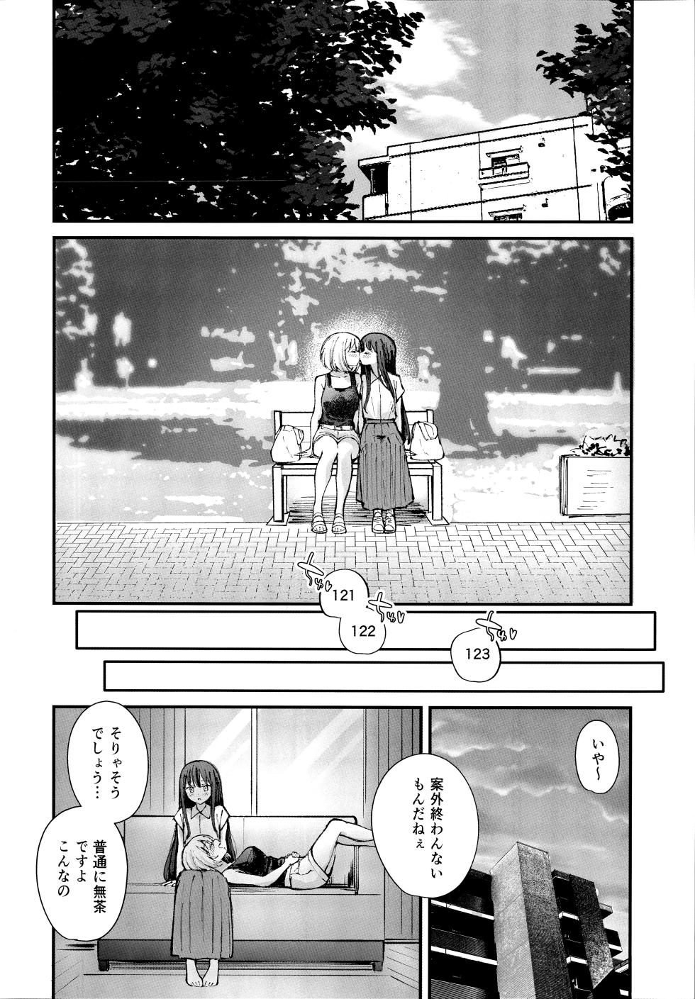 (C106) [Kitaku Jikan (Kitaku)] KISS KISS KISS (Lycoris Recoil) - Page 11