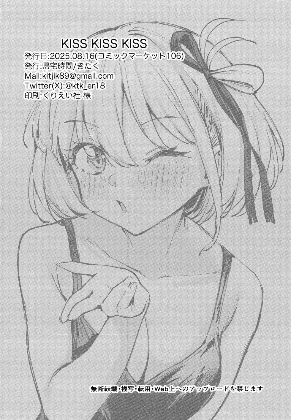(C106) [Kitaku Jikan (Kitaku)] KISS KISS KISS (Lycoris Recoil) - Page 25