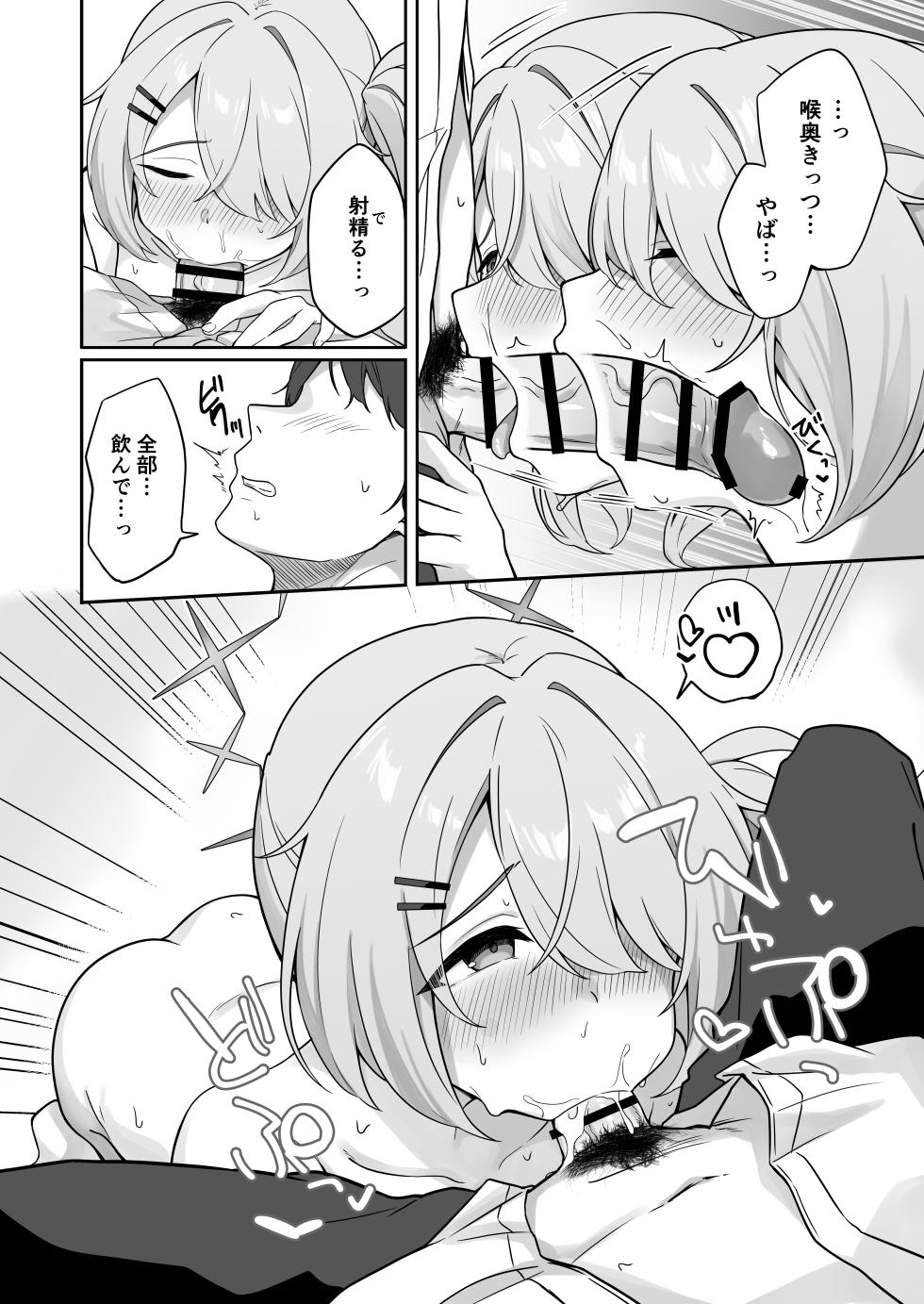 [Dusuya-san (Dusu)] Shoujo wa Soredemo Motto! Mitasaretai (Blue Archive) [Digital] - Page 17