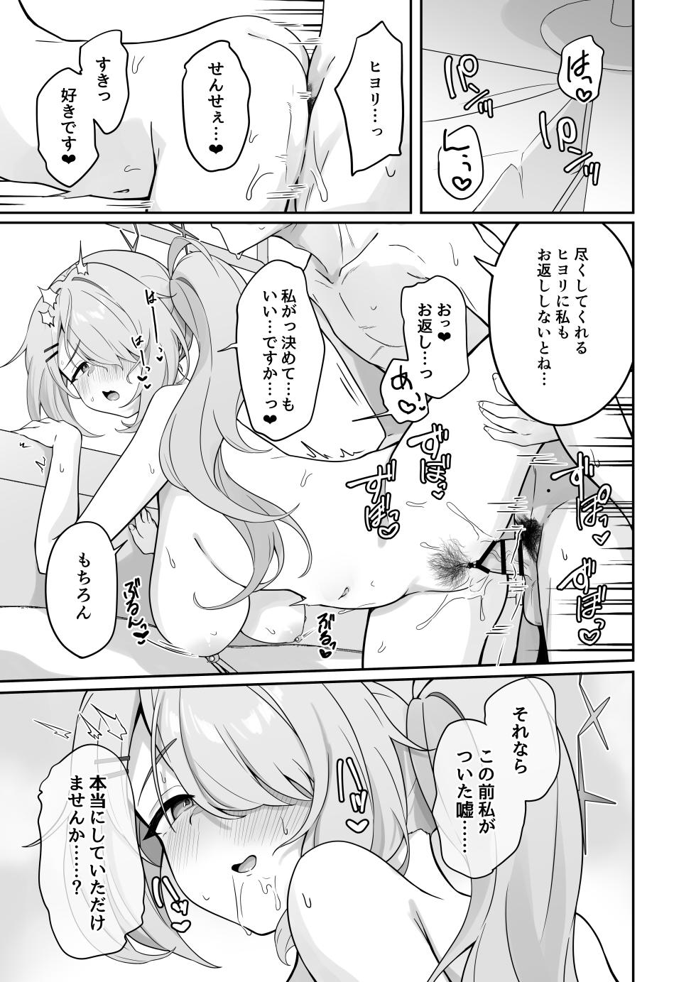 [Dusuya-san (Dusu)] Shoujo wa Soredemo Motto! Mitasaretai (Blue Archive) [Digital] - Page 22