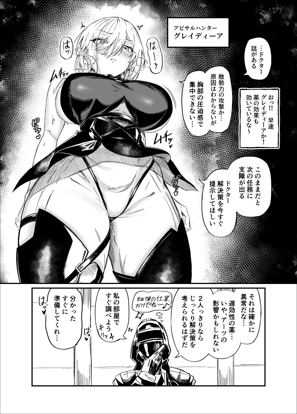 [Android Koubou (Urajiraiya)] Kyonyuu Keiyaku 2 (Arknights) [Digital] - Page 3