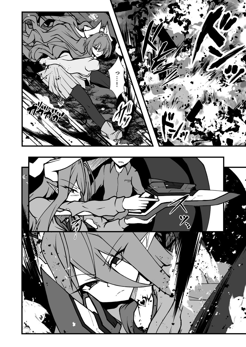 [CCCNO (Aoi Tabane)] Twilight Obscura Episode:02 "Only Silence Greets the Rising Curtain" (Kouyoku Senki ExS-Tia) [Digital] - Page 9