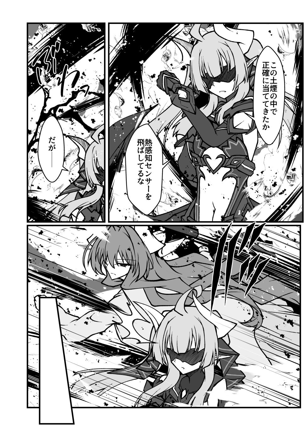 [CCCNO (Aoi Tabane)] Twilight Obscura Episode:02 "Only Silence Greets the Rising Curtain" (Kouyoku Senki ExS-Tia) [Digital] - Page 11