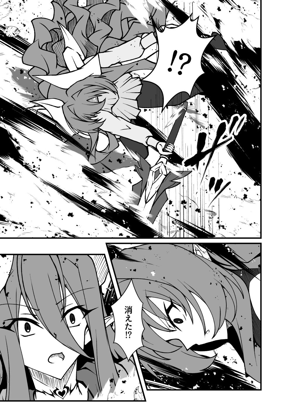 [CCCNO (Aoi Tabane)] Twilight Obscura Episode:02 "Only Silence Greets the Rising Curtain" (Kouyoku Senki ExS-Tia) [Digital] - Page 12