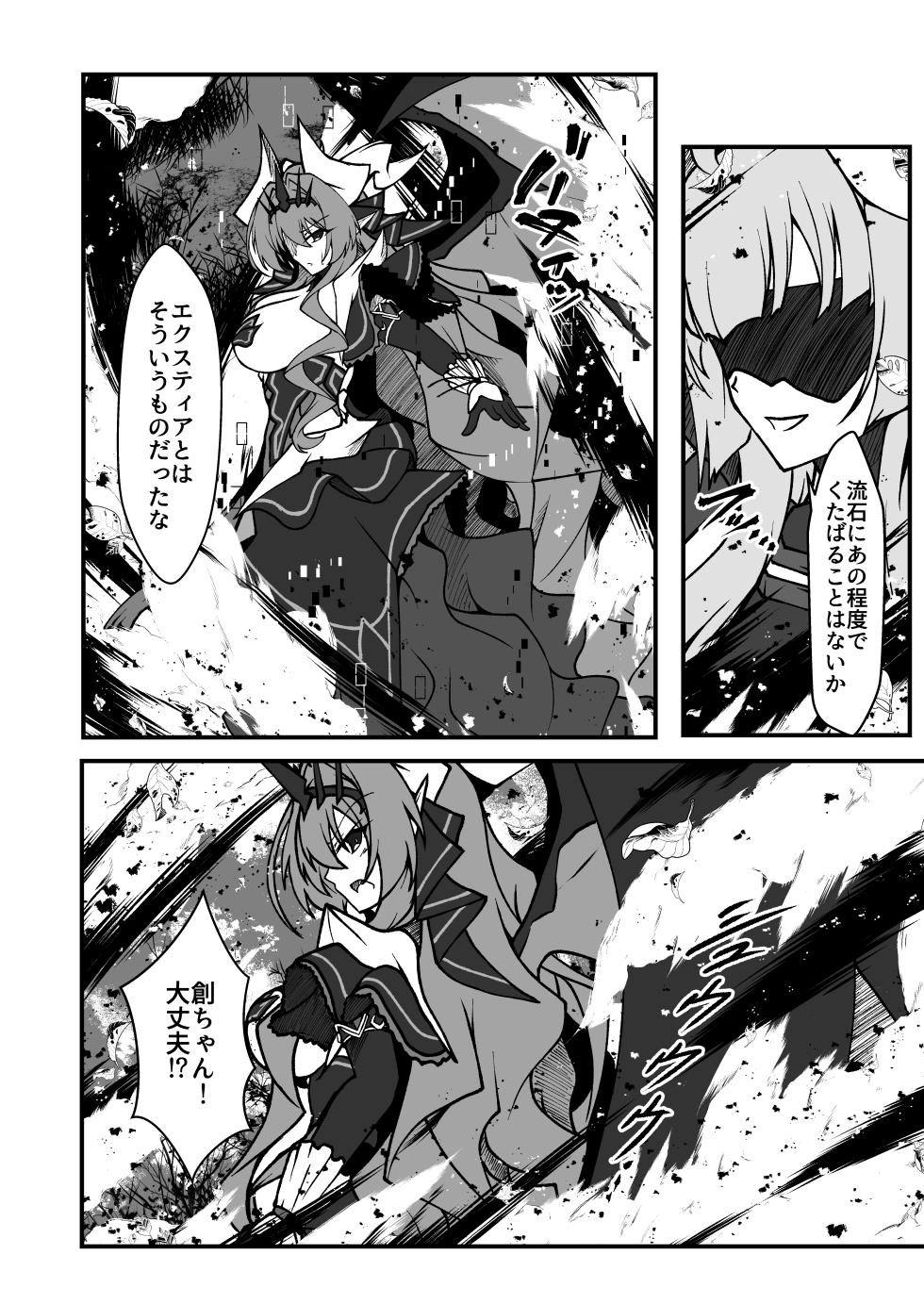 [CCCNO (Aoi Tabane)] Twilight Obscura Episode:02 "Only Silence Greets the Rising Curtain" (Kouyoku Senki ExS-Tia) [Digital] - Page 17