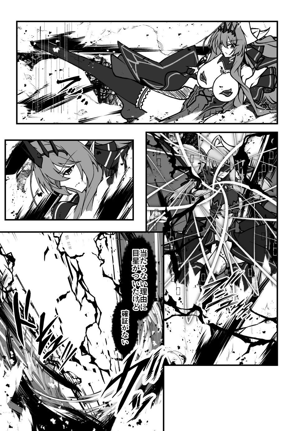 [CCCNO (Aoi Tabane)] Twilight Obscura Episode:02 "Only Silence Greets the Rising Curtain" (Kouyoku Senki ExS-Tia) [Digital] - Page 22