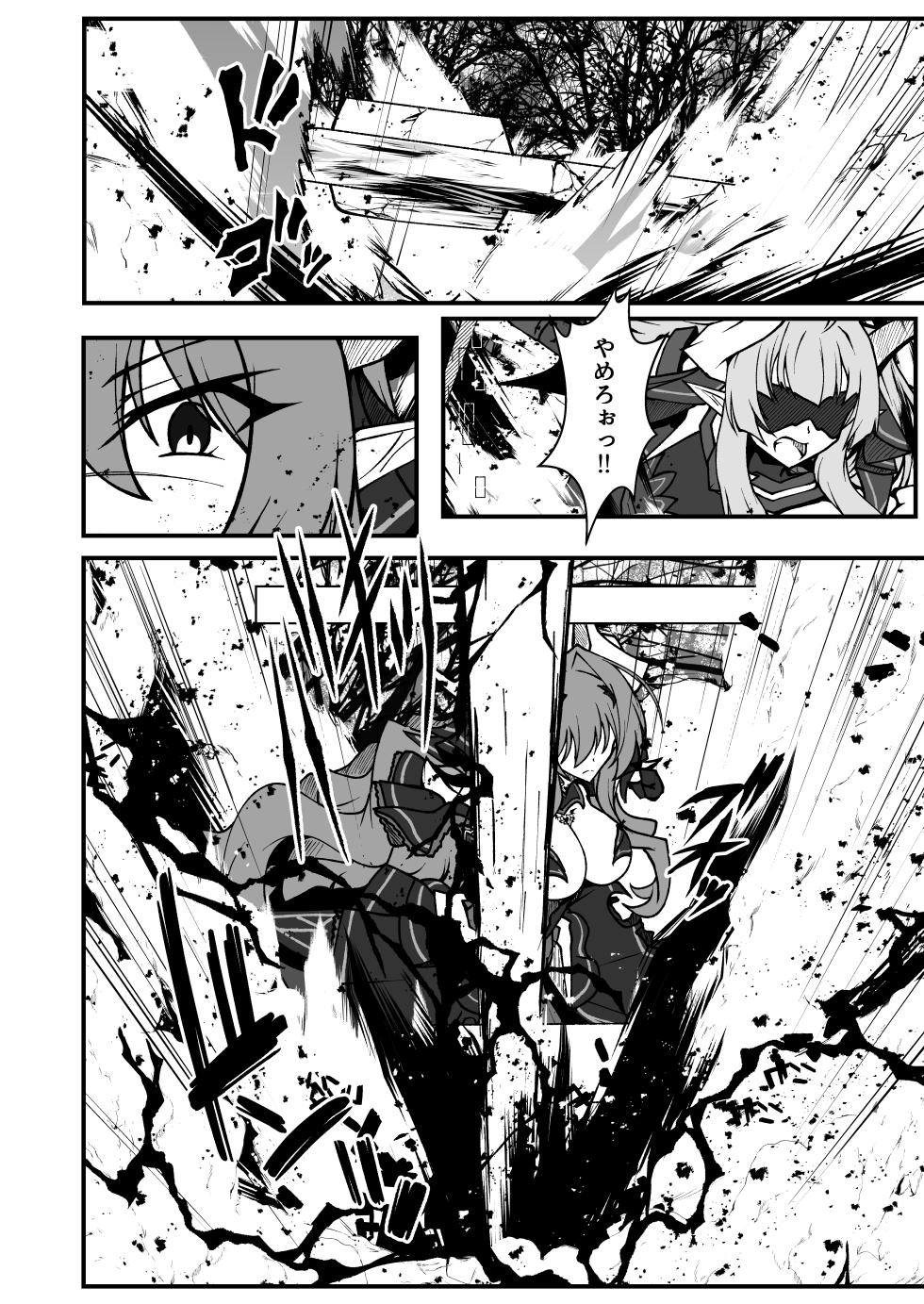[CCCNO (Aoi Tabane)] Twilight Obscura Episode:02 "Only Silence Greets the Rising Curtain" (Kouyoku Senki ExS-Tia) [Digital] - Page 31