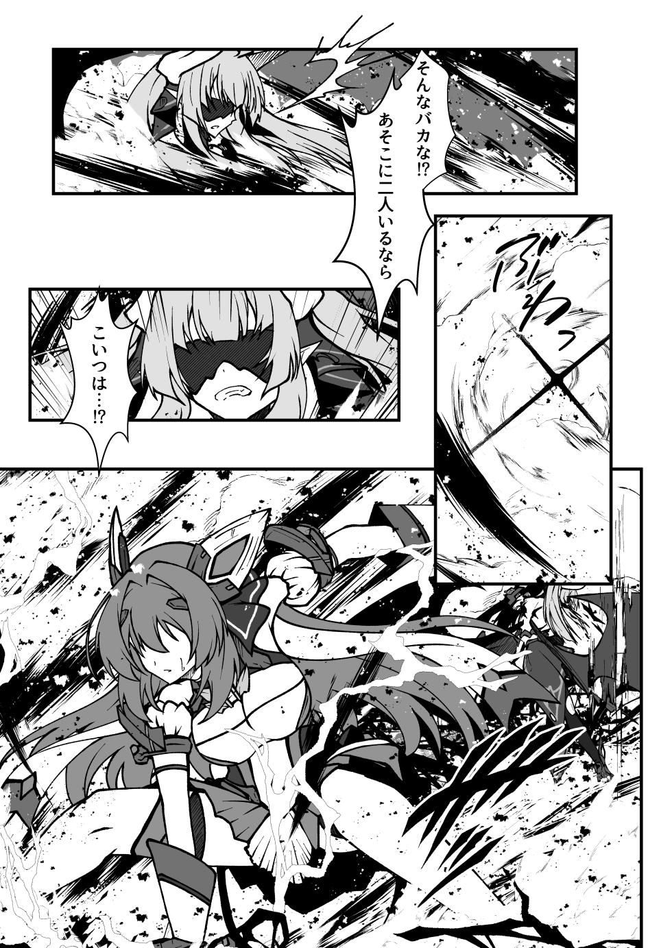 [CCCNO (Aoi Tabane)] Twilight Obscura Episode:02 "Only Silence Greets the Rising Curtain" (Kouyoku Senki ExS-Tia) [Digital] - Page 40