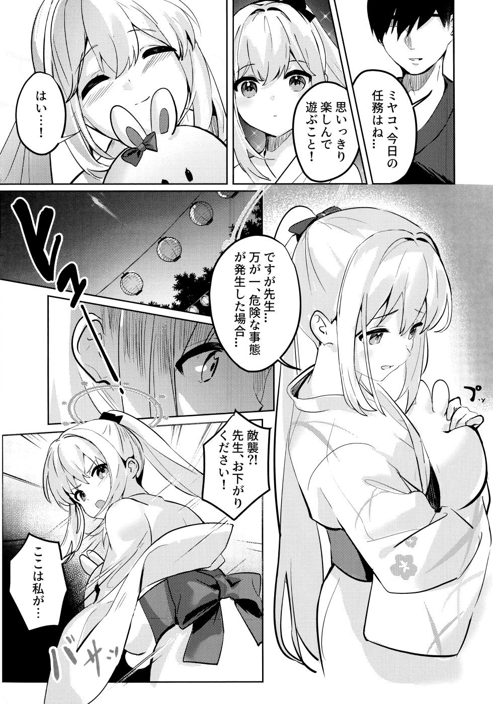 (C106) [Sandrop (KiTA)] Gettou Hanabi (Blue Archive) - Page 16