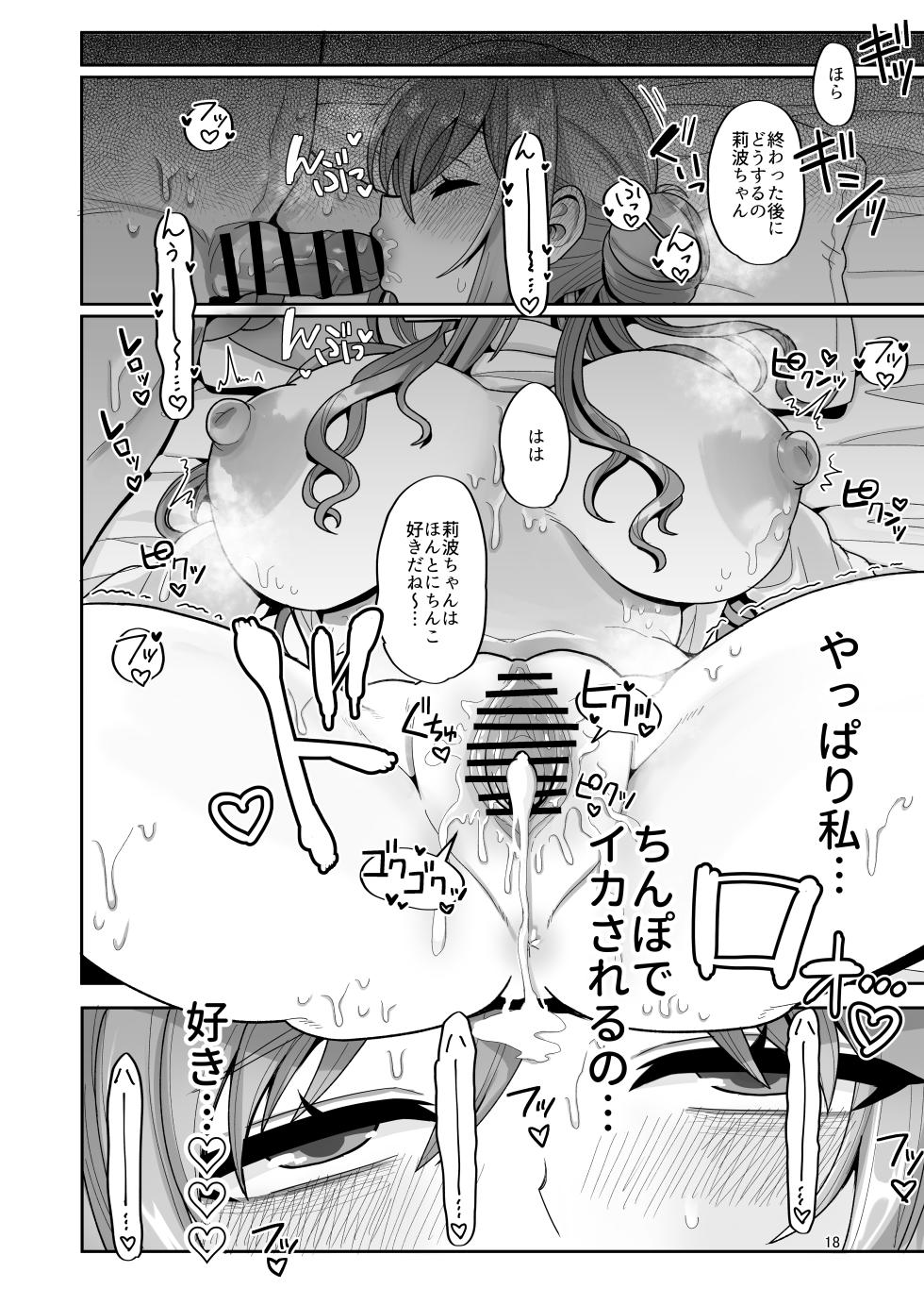 [tAnaue (Tanakala)] 23-sai ni Natta Rinami Onee-chan ga Kekkyoku Nagasarete Sex suru Hon (Gakuen IDOLM@STER) [Digital] - Page 17