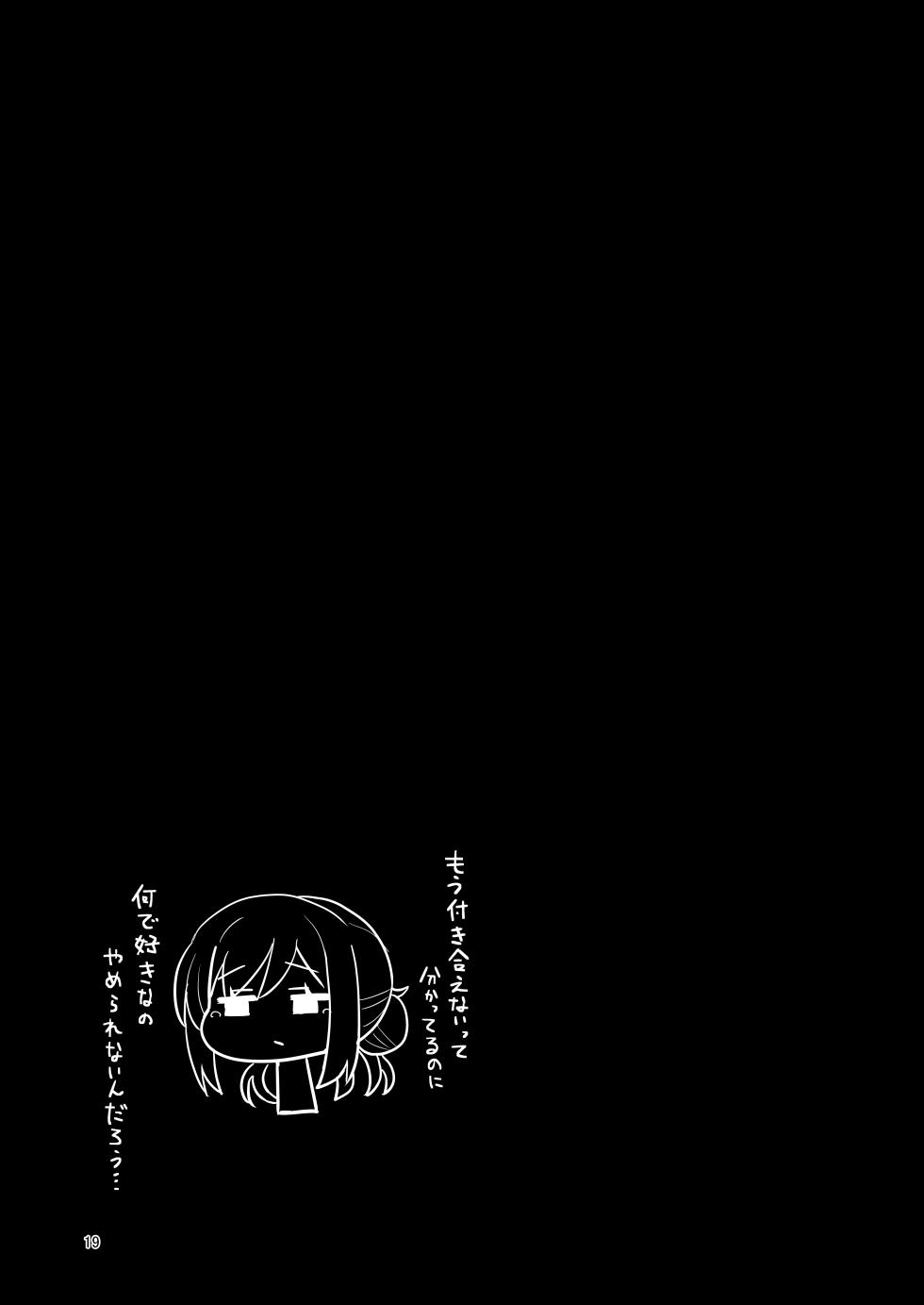 [tAnaue (Tanakala)] 23-sai ni Natta Rinami Onee-chan ga Kekkyoku Nagasarete Sex suru Hon (Gakuen IDOLM@STER) [Digital] - Page 18