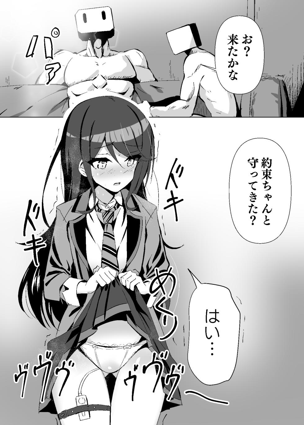 [Hakuya Part2 (Tenrai X)] Dosukebe no Sekai Ver Ichika 2 (Project Sekai) [Digital] - Page 2