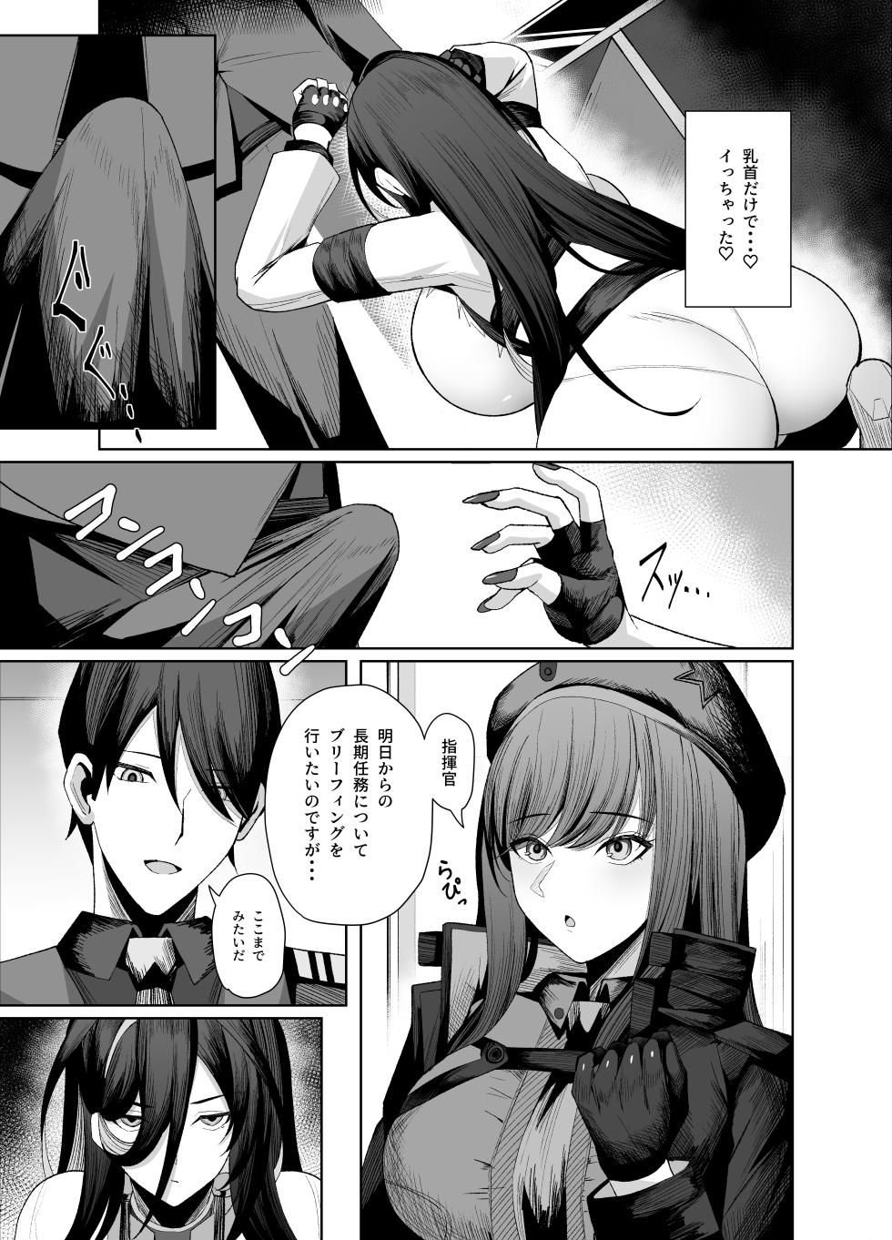 [Merenge Tenmondai (Kugurofu)] Guilty Oppai Kousei Kiroku (Goddess of Victory: Nikke) [Digital] - Page 16