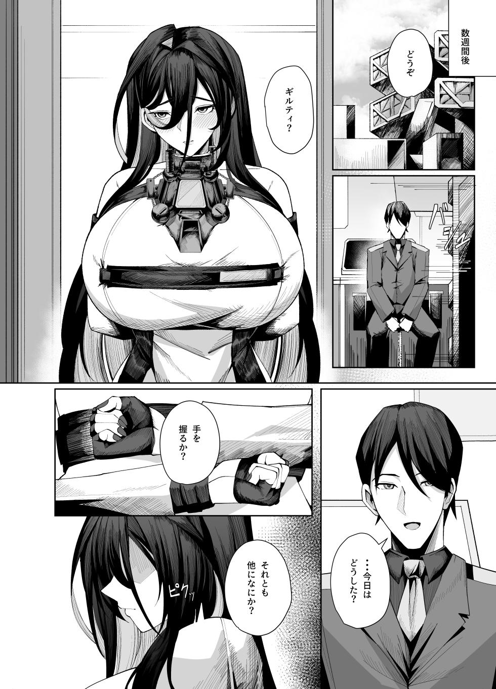 [Merenge Tenmondai (Kugurofu)] Guilty Oppai Kousei Kiroku (Goddess of Victory: Nikke) [Digital] - Page 17