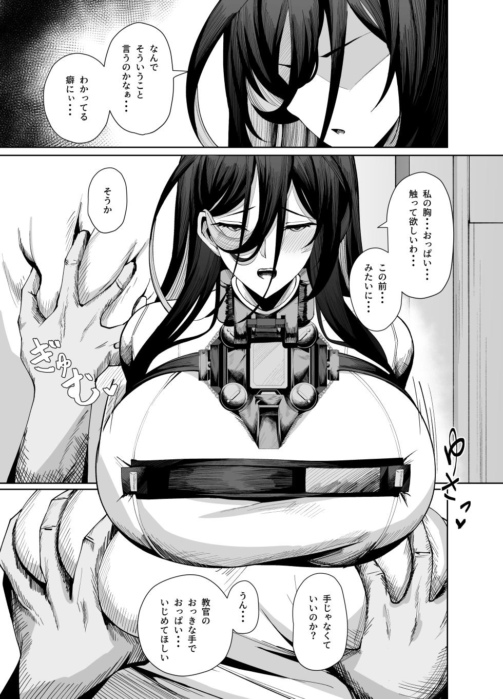 [Merenge Tenmondai (Kugurofu)] Guilty Oppai Kousei Kiroku (Goddess of Victory: Nikke) [Digital] - Page 18