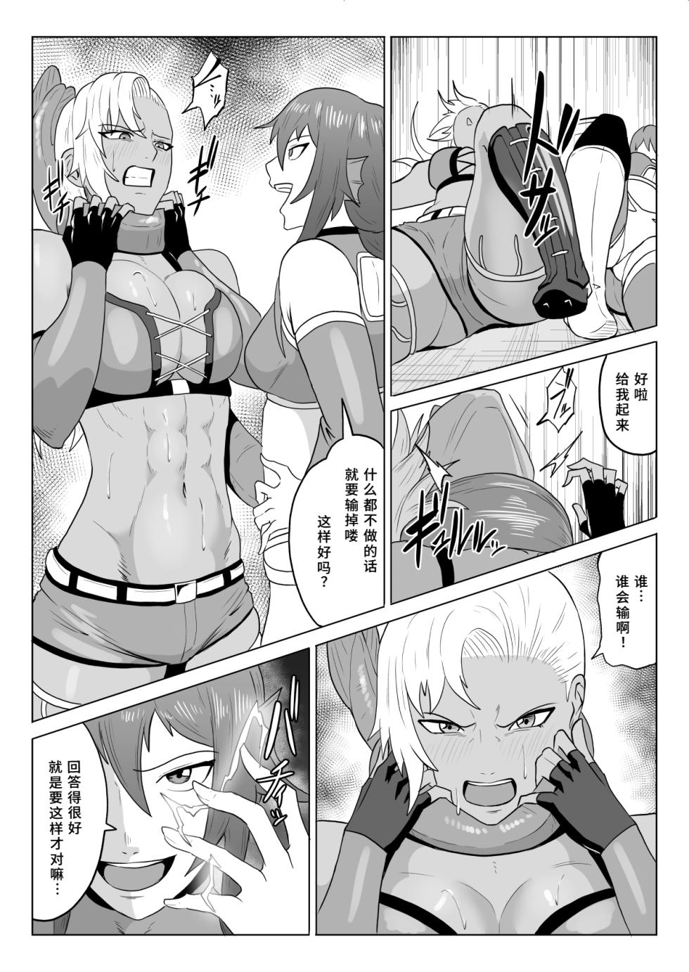 [Haru Tanuki-ya] Golden Wolf Luna Kutsujoku ProWres 3 | 金色狂狼露娜 屈辱摔角3 [Chinese] - Page 20
