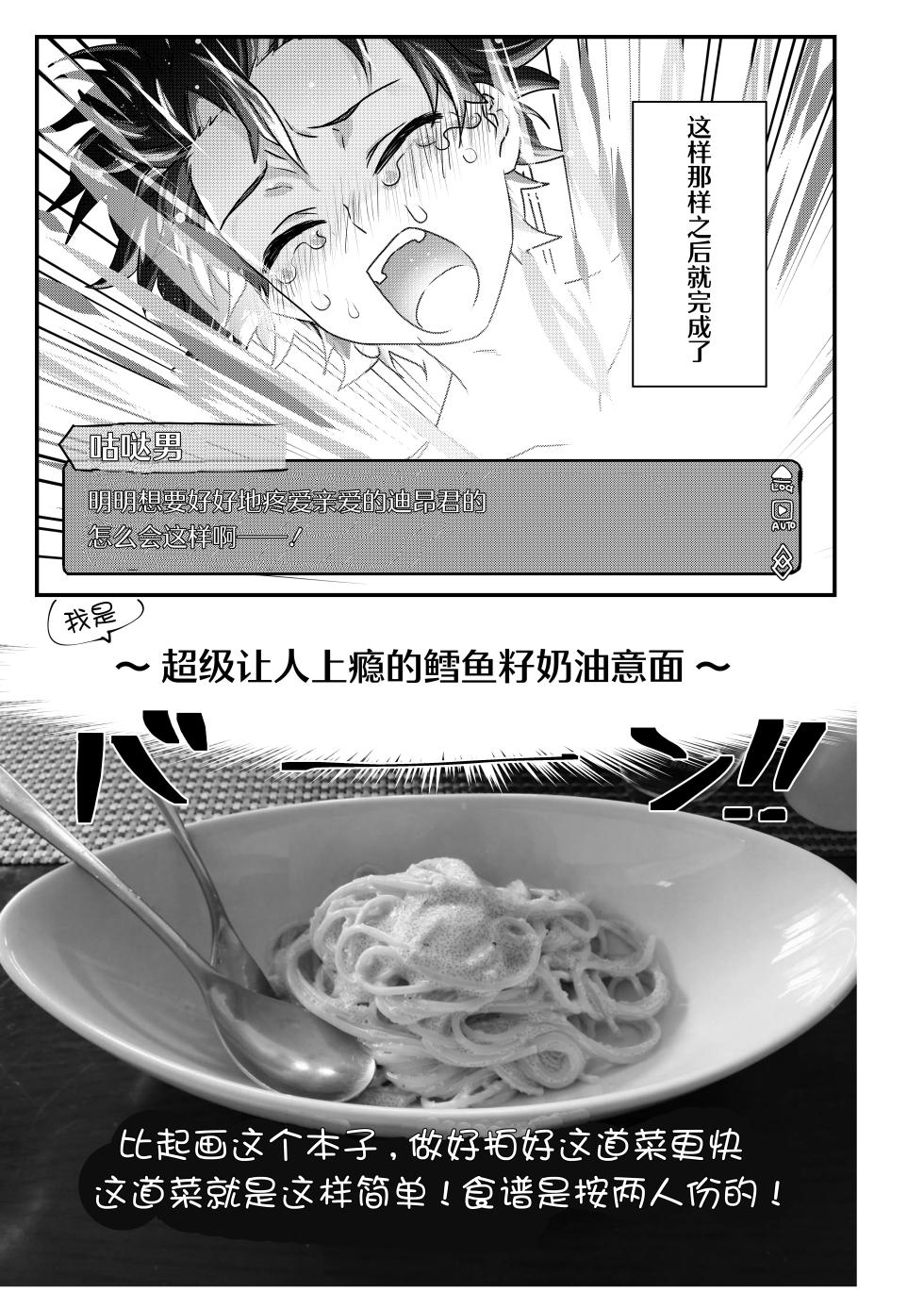[Oniichan no Imouto] Anal, Anali, Analedomo | 肛也，肛之，肛而不悔 (Fate/Grand Order) [Chinese] [贱兔汉化组] [Digital] - Page 18