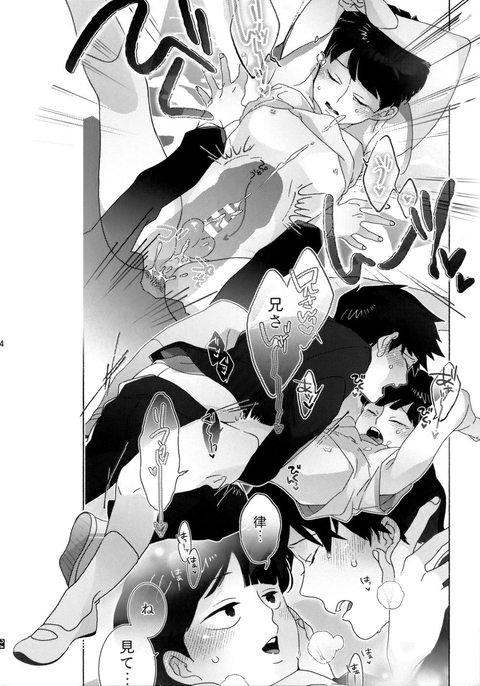 [Ochiochi (Ochiru)] Journey! Extra Stage! Wakage no Itari (Mob Psycho 100) - Page 25