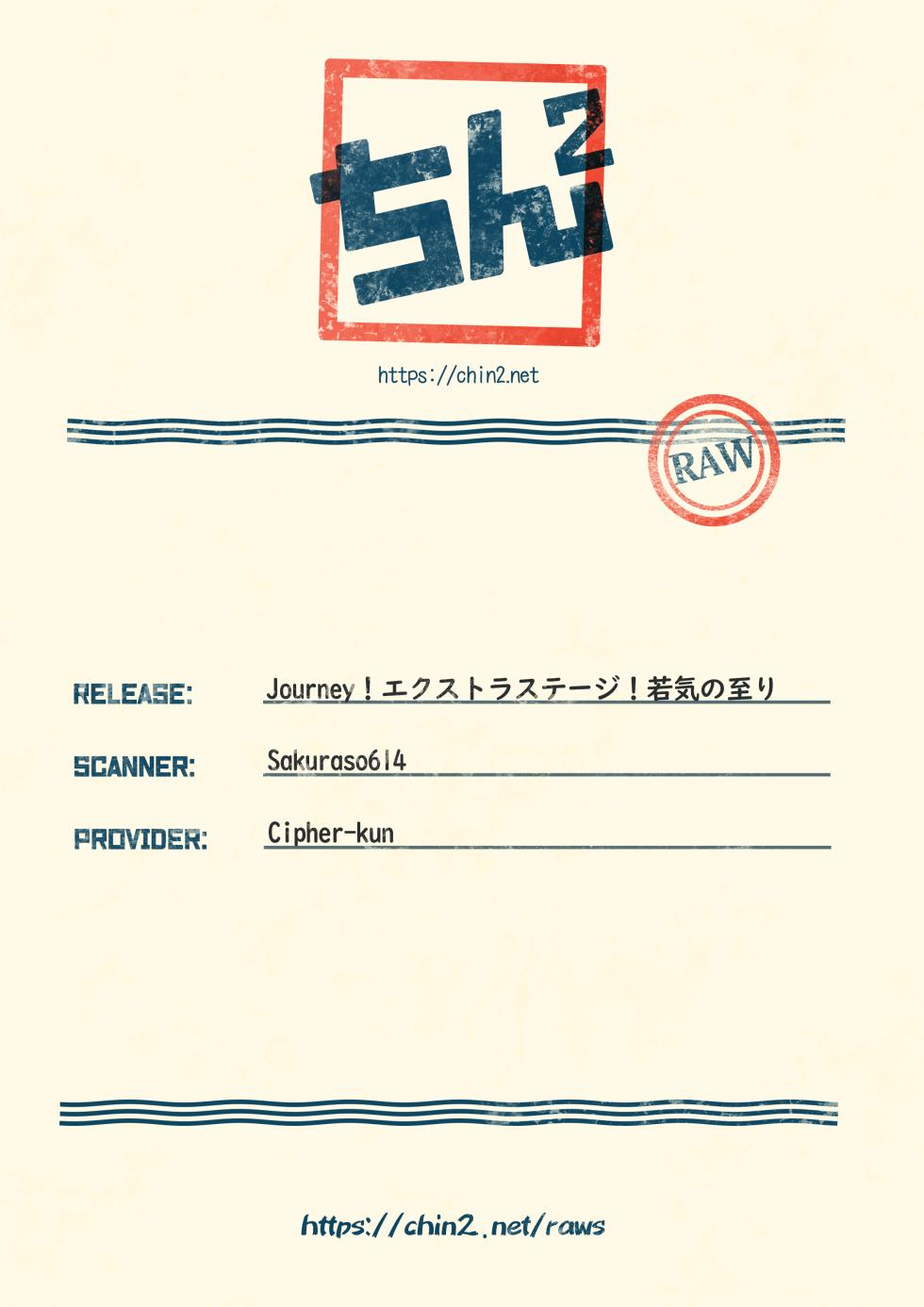 [Ochiochi (Ochiru)] Journey! Extra Stage! Wakage no Itari (Mob Psycho 100) - Page 31