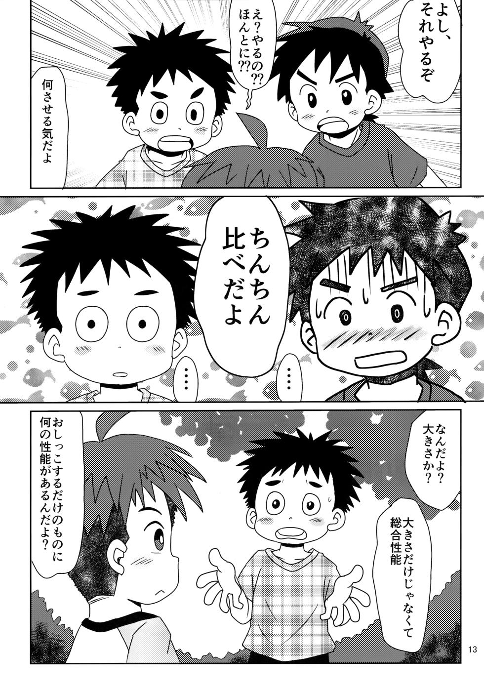[Hakoniwa (Hinata Kaisei)] Gojuppo Hyappo - Page 12